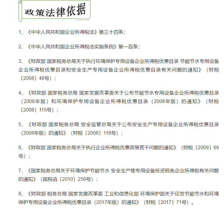 2019年企業所得稅匯算清繳,不要忘記這些可以享受的稅收優惠政策
