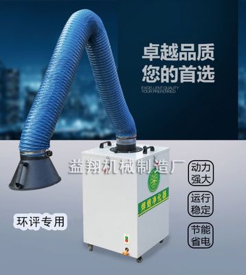 【環(huán)評用焊煙凈化器 電焊機(jī)煙塵凈化處理設(shè)備 電焊煙塵凈化器 除塵設(shè)備】價格_廠家 - 中國供應(yīng)商