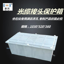 云南中石化通訊手孔價格,光纜接頭保護(hù)箱