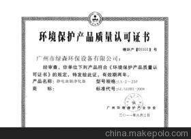 【哈爾濱酒店工廠餐廳專(zhuān)用油煙凈化器 效果好 廠家直銷(xiāo)】?jī)r(jià)格,廠家,圖片,油煙凈化設(shè)備,廣州市綠森設(shè)備-