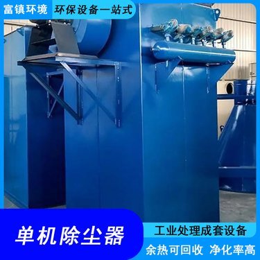 北京倉頂除塵器多少錢