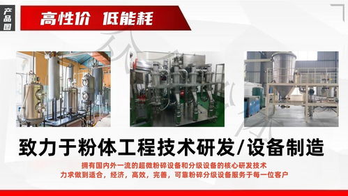 南充市小型實驗室專用粉碎分級設備廠家,支持免費試料售后有保障