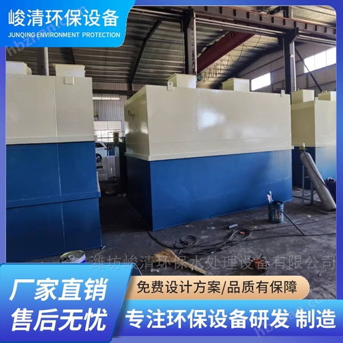 jqyt ao 生活污水地埋式一體化處理設備 環保在線