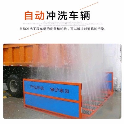 工地洗車機 全自動高壓洗車機 工程車 專用 洗輪機廠家直銷 洗輪機建筑工地 工程車洗輪機 洗車臺圖片_高清圖_細節圖